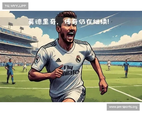 皇马主场不败纪录再创新高,强势继续书写历史传奇 皇马主场不败纪录再创新高,强势继续书写历史传奇