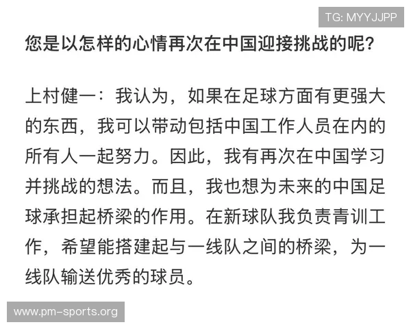 U17国少拒绝多场邀约 上村健一认为热身赛意义不大 U17国少拒绝多场邀约 上村健一认为热身赛意义不大