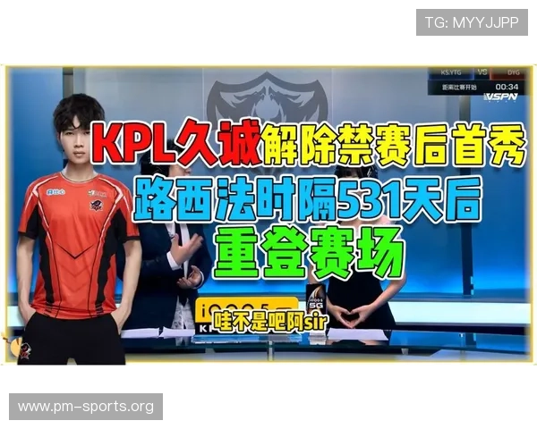 禁赛期间赛场再现经典高能瞬间 全网热议掀起新一轮话题狂潮